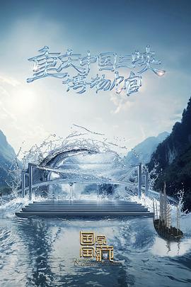 陈圆圆电影完整版免费观看